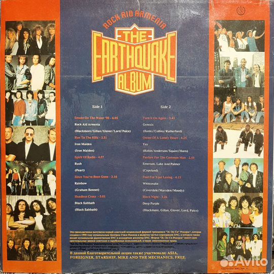 Rock Aid Armenia - The Earthquake Album (SNC)