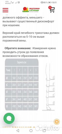 Чулки антиэмболические