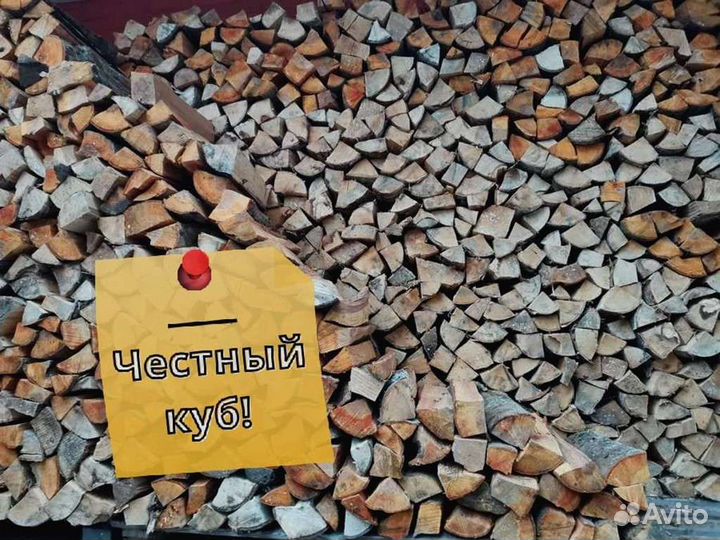 Дрова. Колотые