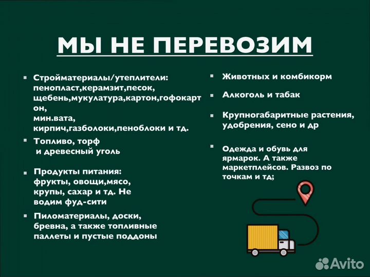 Коммерческие перевозки фуры, грузовики от 200кг