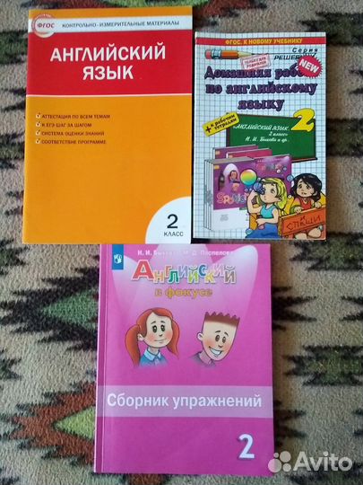 Английский язык 2, 3, 4 класс