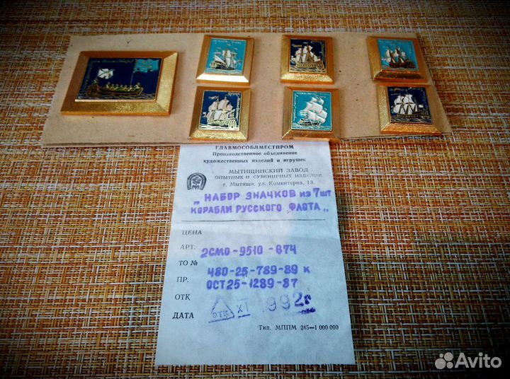 Полный набор значков СССР 