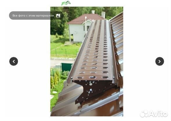 Переходные мостики для кровли