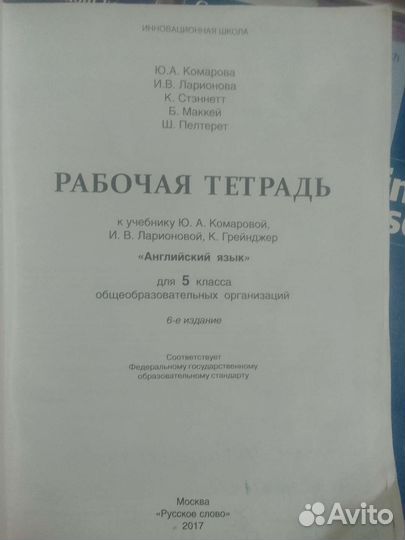 Спотлайт учебники face to face