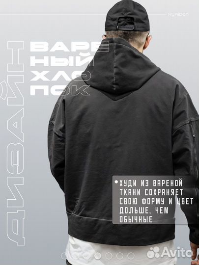 Зип худи толстовка