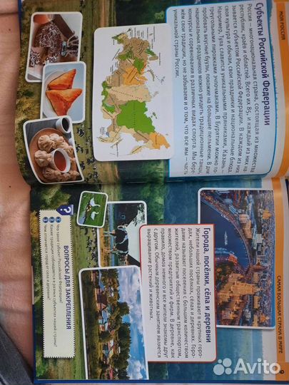 Энциклопедия для детей