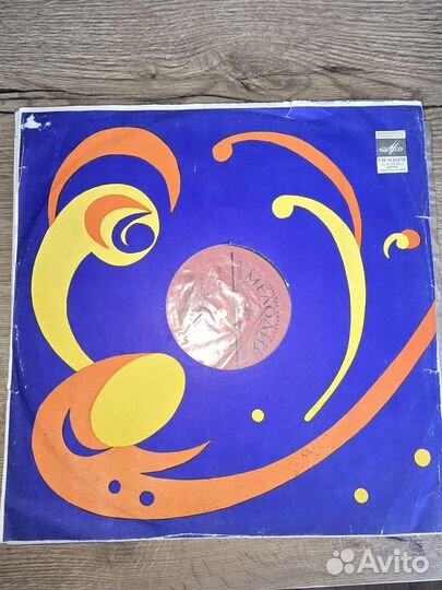 Виниловые пластинки СССР