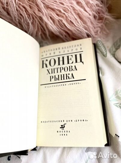 Мастера современного детектива (серия книг)