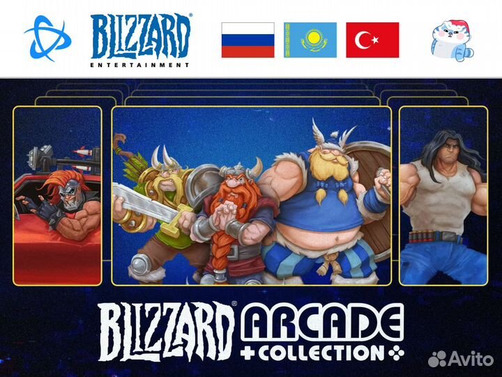 The Blizzard - Arcade Collection (Blizzard)