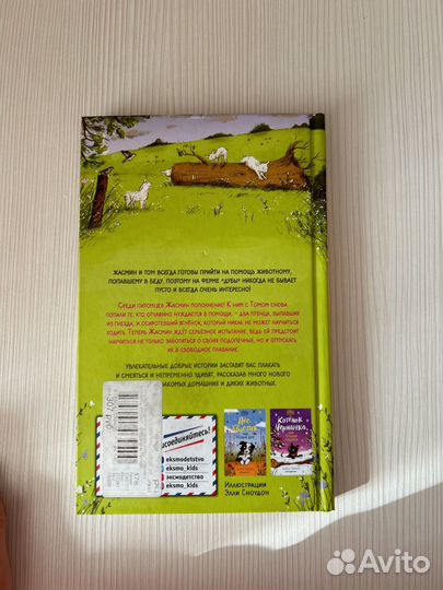 Детская книга