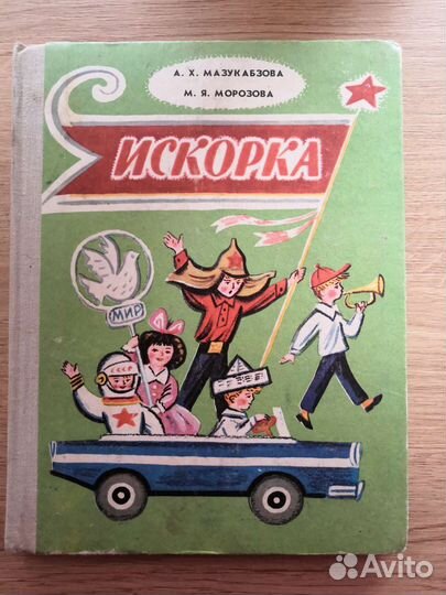 Первое чтение