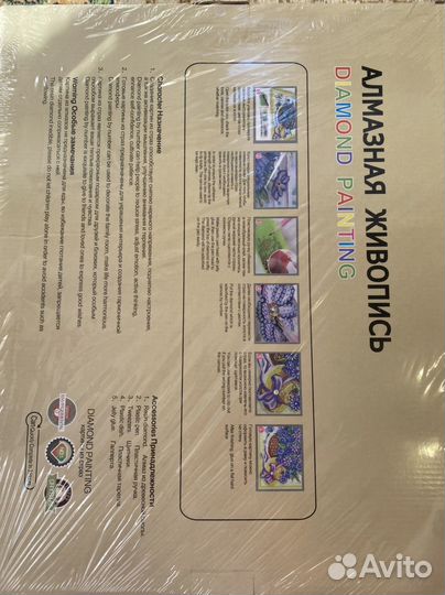 Алмазная мозаика, Алмазная живопись