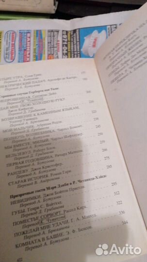 Книга из серии мистика