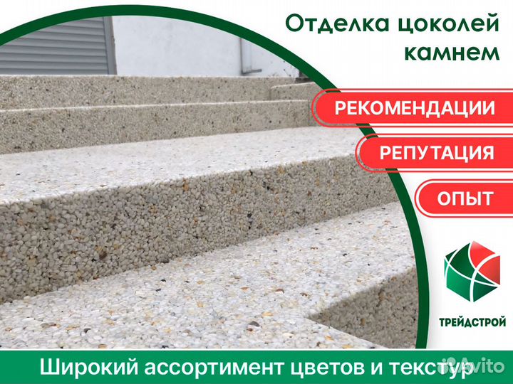 Отделка цоколей камнем