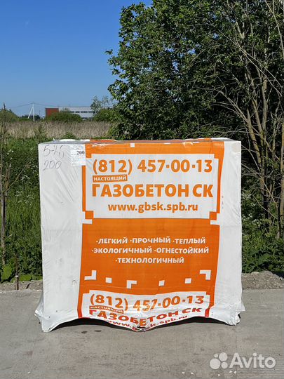 Газобетонные блоки