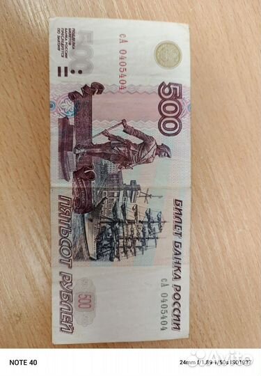 500р с корабликом