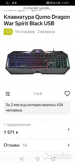 Игровая клавиатура