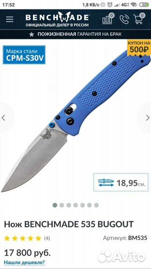 Коллекционный нож. Benchmade 535s(реплика)