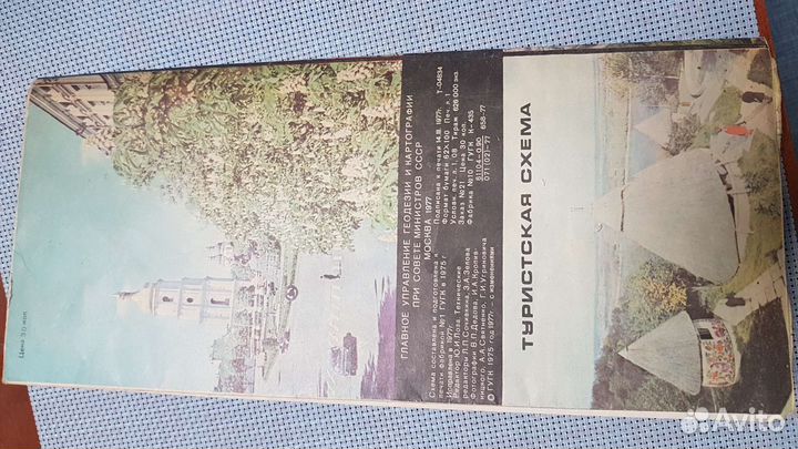 Карта Киева 1977