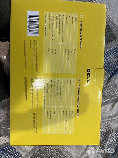 Блинница погружная