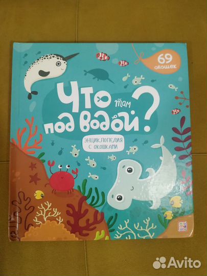 Книги с окошками