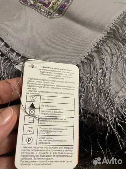 Платок шаль шерсть