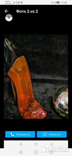 Духи Для Юли