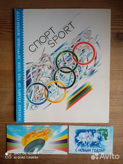 Почтовые Марки СССР Россия гашеные