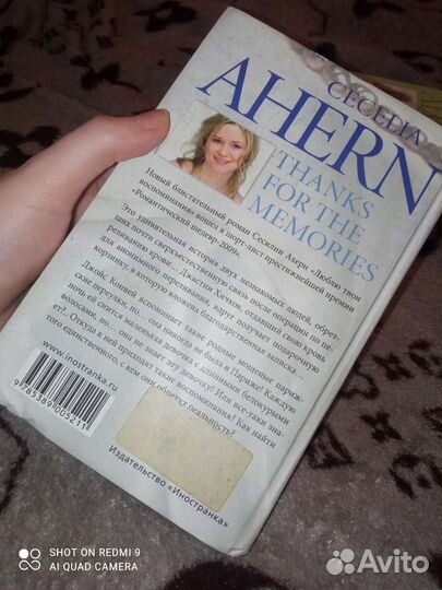 Любовный роман