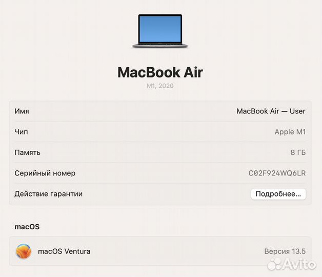 MacBook Air 13