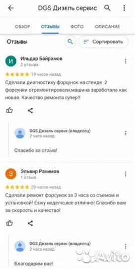 Форсунки bosch для Mercedes vito