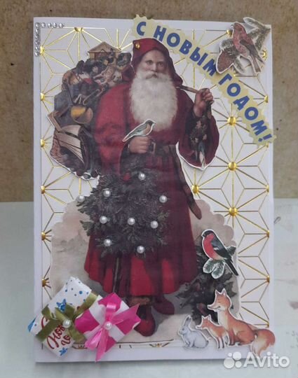 Новогодняя открытка большая,ручная работа