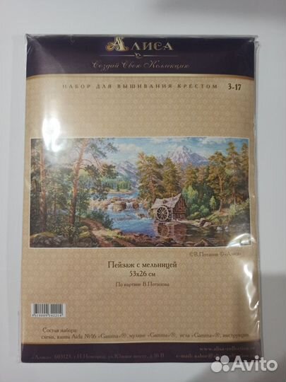 Набор для вышивания Алиса