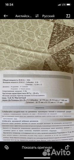 Колонки для компьютера