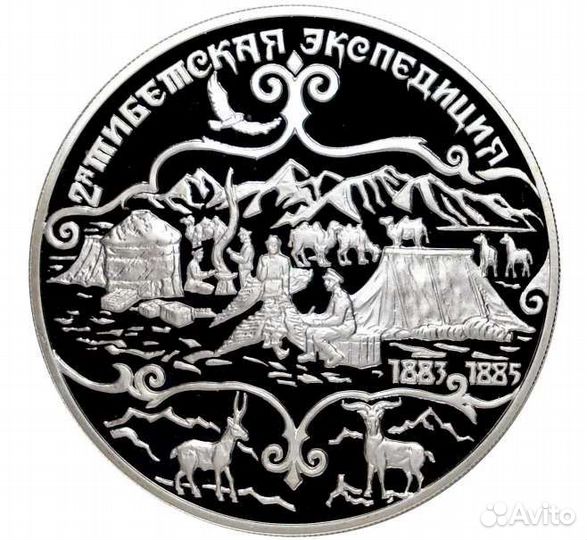 Серебряные монеты банка России 3 2001 г.-2006 год