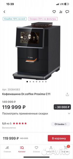 Кофемашина Dr.coffee Proxima C11. Новая
