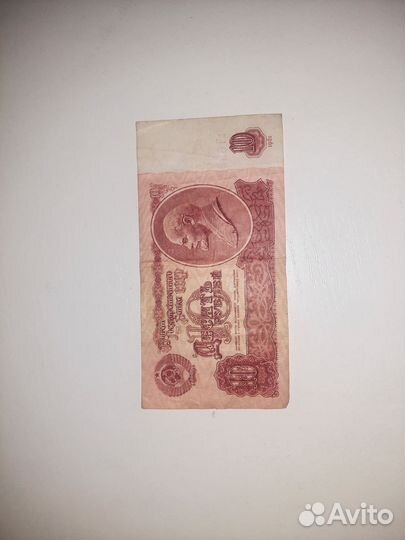Купюра 10 pублей СССР