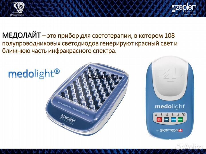 Цептер Медицинский прибор