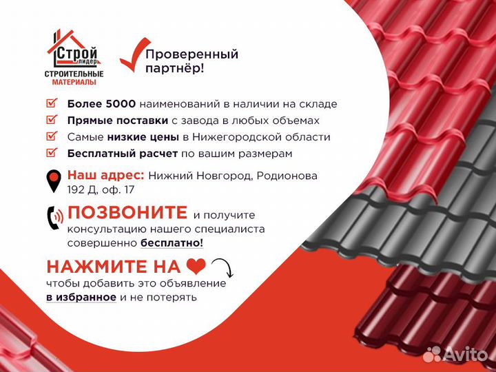 Профлист оцинковка