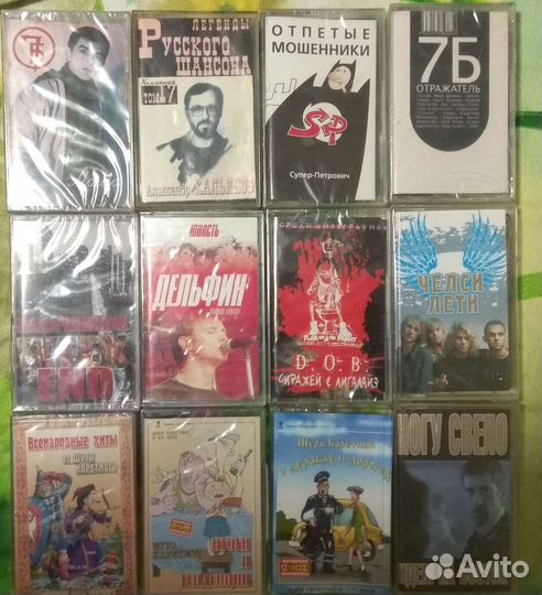 Кассеты рус.рок, рэп, поп. Запечат. обнов. 24.08