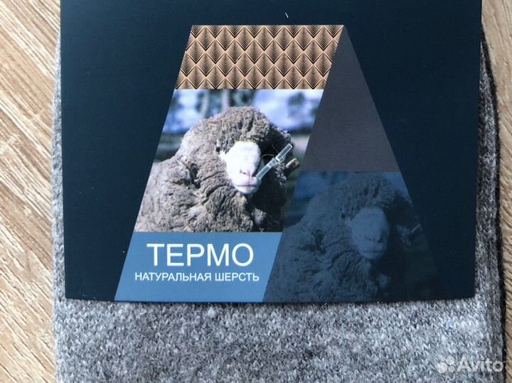 Носки мужские теплые