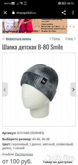 Шапка детская