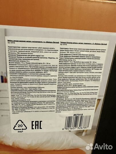 Новый надувной матрас кровать детский