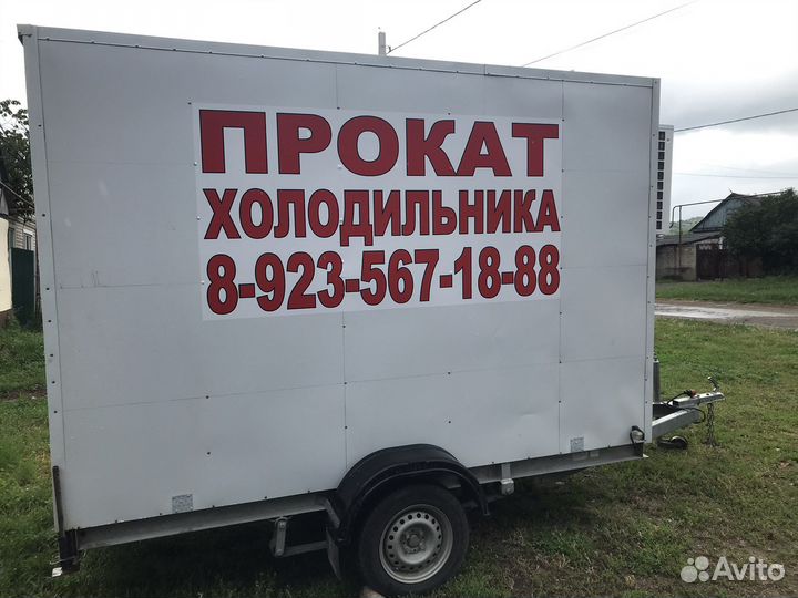 Аренда холодильника