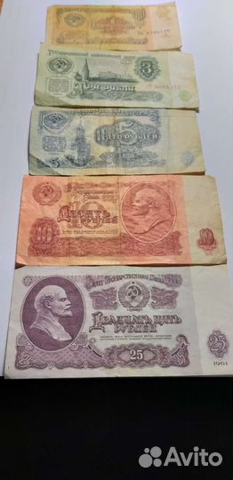 Купюры СССР 1961 года