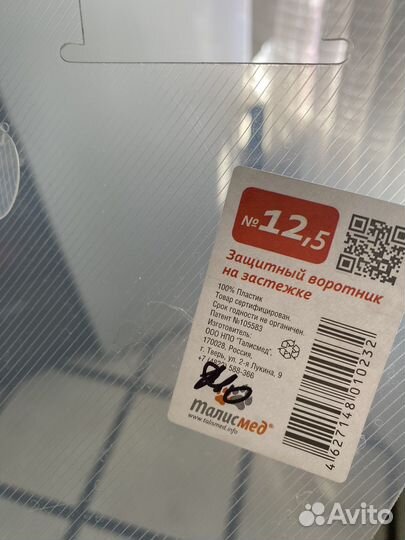 Защитный воротник для собак