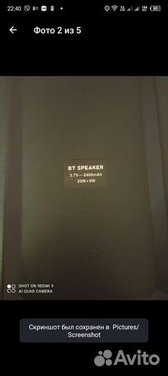 Блютуз колонка