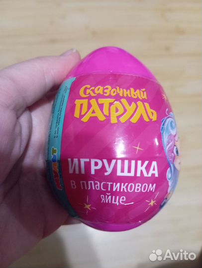 Игрушка в пластиковом яйце