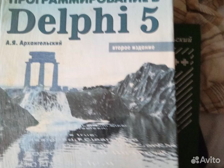 Специальная литература для програмистов