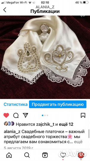 Свадебные аксессуары